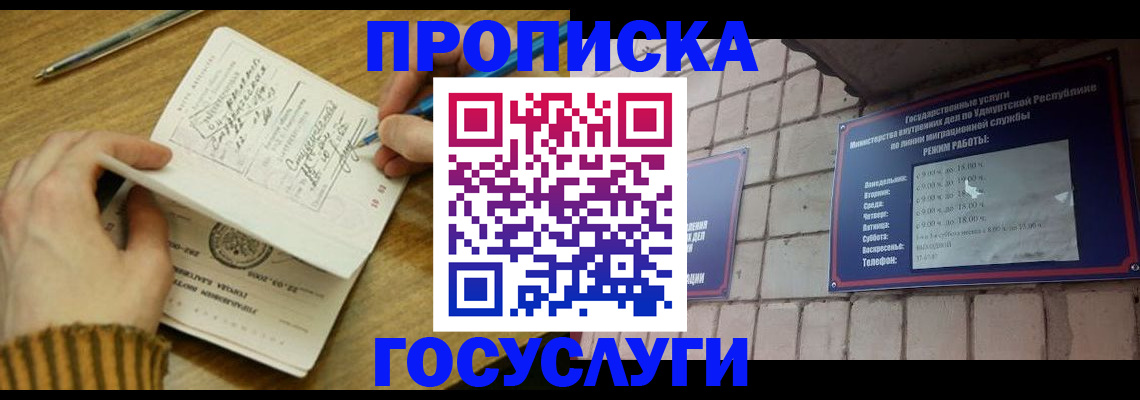 прописка иностранных граждан в Верхней Пышме