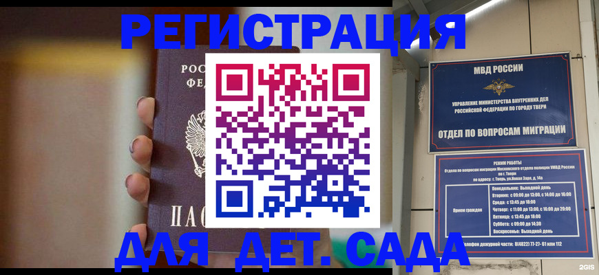 временная регистрация собственник в Верхней Пышме