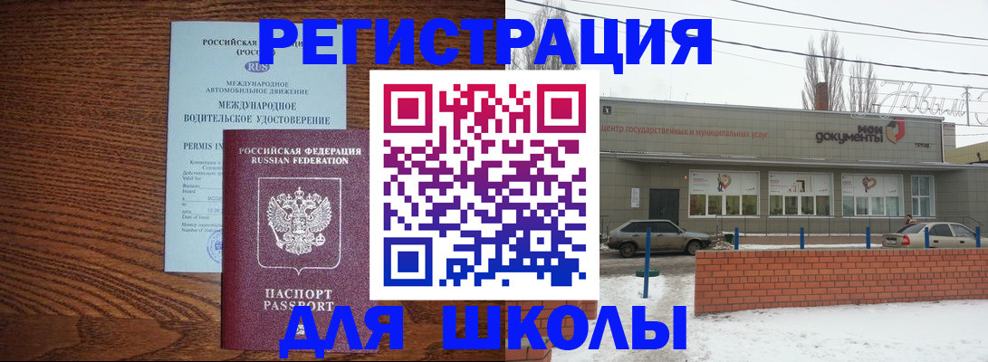 прописка в Верхней Пышме